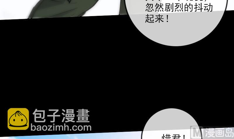 🍴劫天运 第314话 私奔 第33页
