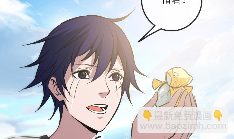 🍴劫天运 第314话 私奔 第34页