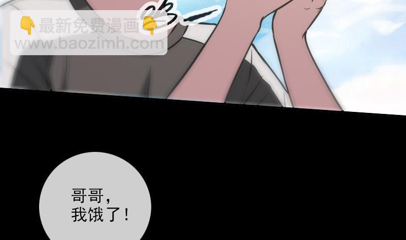 🍴劫天运 第314话 私奔 第35页