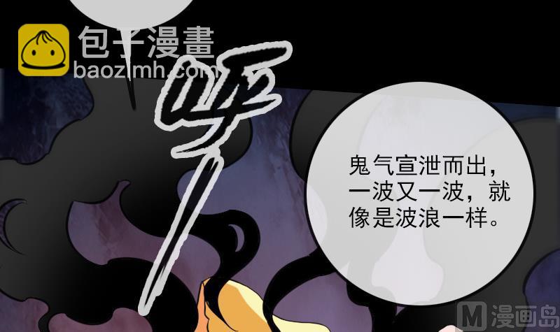 🍴劫天运 第314话 私奔 第36页