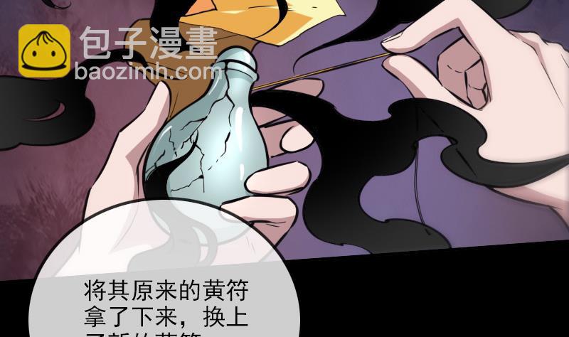 🍴劫天运 第314话 私奔 第37页