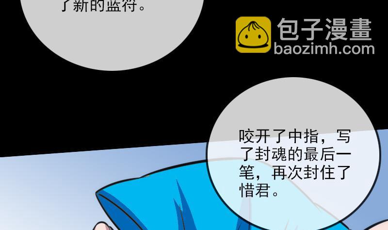 🍴劫天运 第314话 私奔 第38页