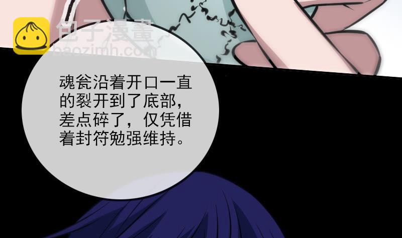 🍴劫天运 第314话 私奔 第40页