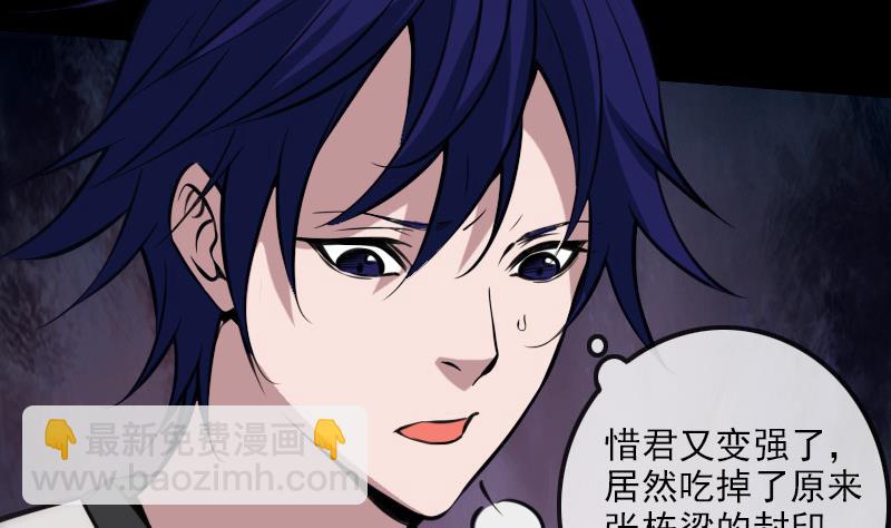 🍴劫天运 第314话 私奔 第41页