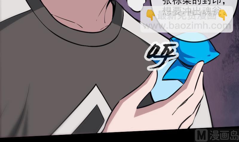 🍴劫天运 第314话 私奔 第42页