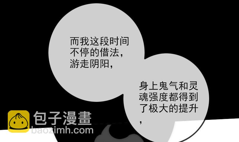 🍴劫天运 第314话 私奔 第43页