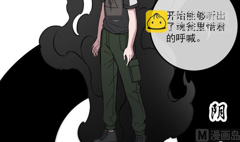 🍴劫天运 第314话 私奔 第45页