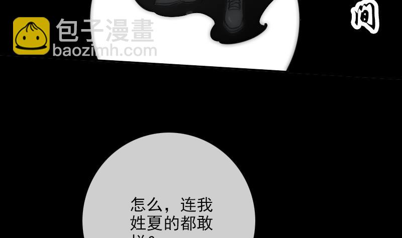 🍴劫天运 第314话 私奔 第46页