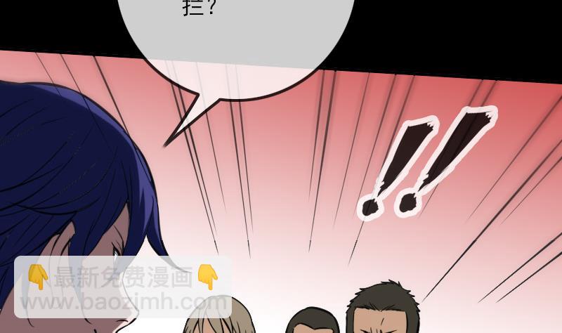 🍴劫天运 第314话 私奔 第47页