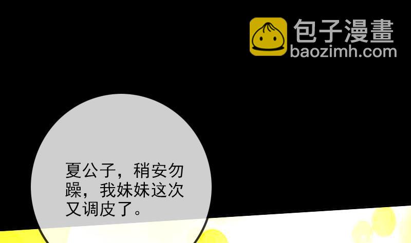 🍴劫天运 第314话 私奔 第49页