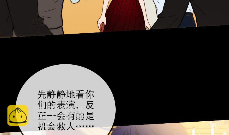 🍴劫天运 第314话 私奔 第5页