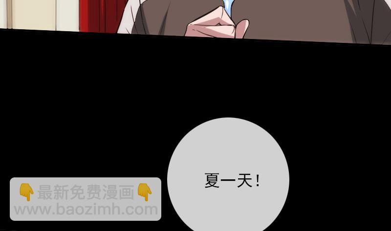 🍴劫天运 第314话 私奔 第7页