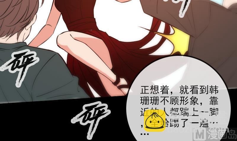 🍴劫天运 第314话 私奔 第9页