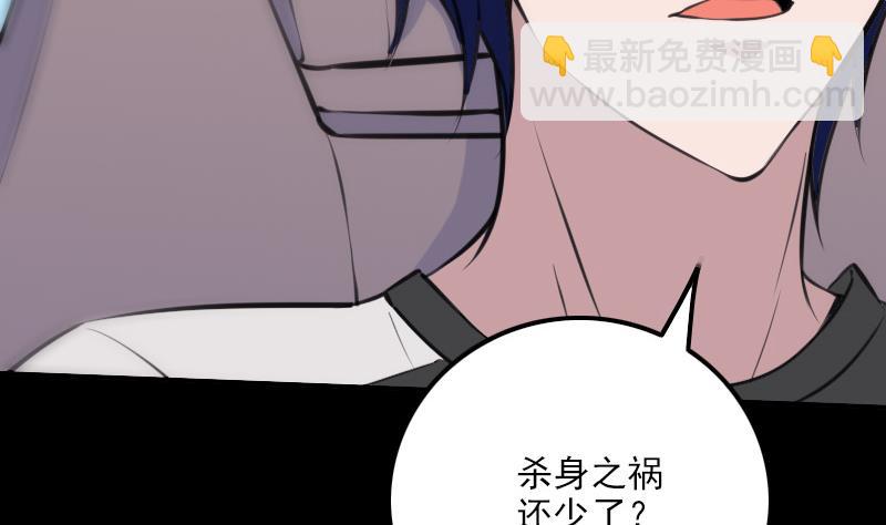 🍴劫天运 第316话 密约 第10页