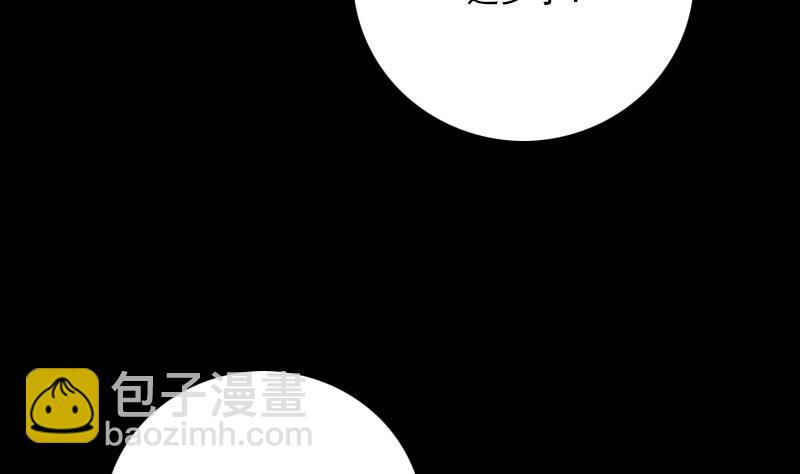 🍴劫天运 第316话 密约 第11页