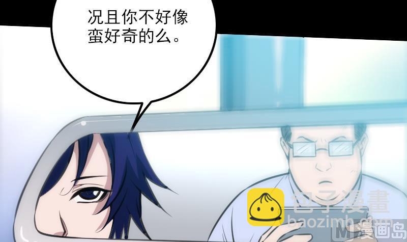 🍴劫天运 第316话 密约 第12页