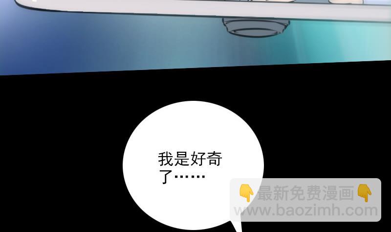 🍴劫天运 第316话 密约 第13页