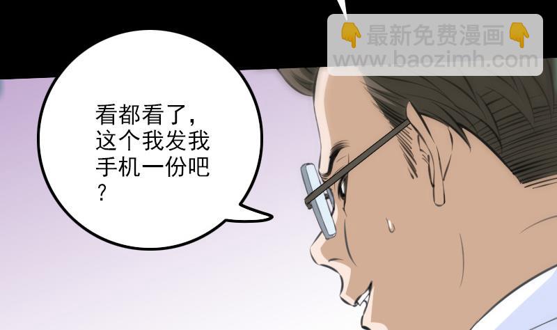 🍴劫天运 第316话 密约 第14页