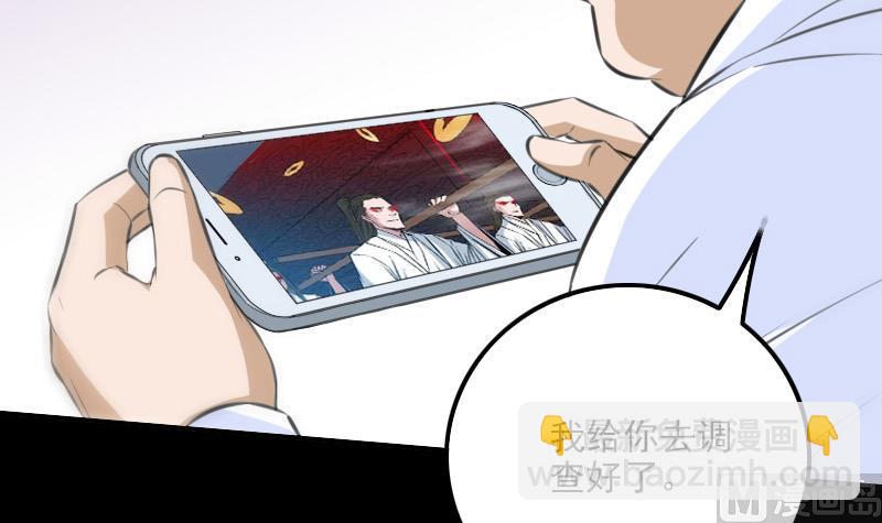 🍴劫天运 第316话 密约 第15页