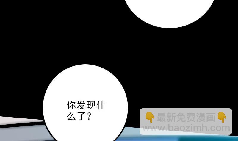 🍴劫天运 第316话 密约 第16页