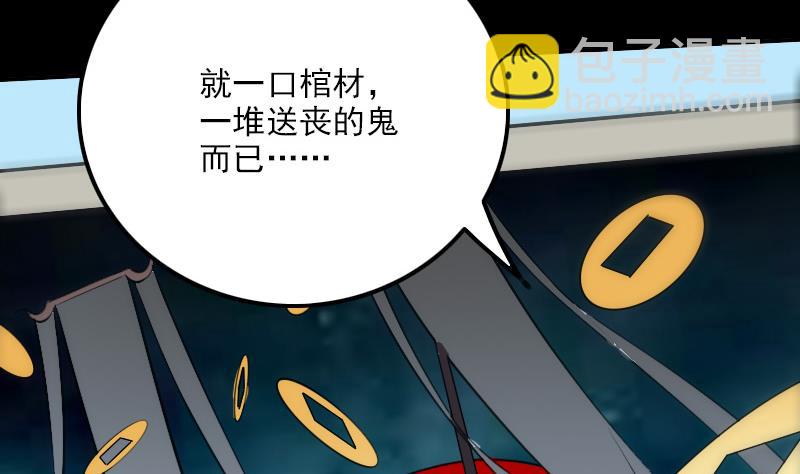🍴劫天运 第316话 密约 第19页