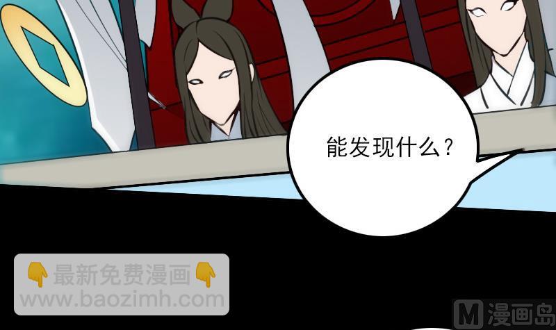 🍴劫天运 第316话 密约 第21页