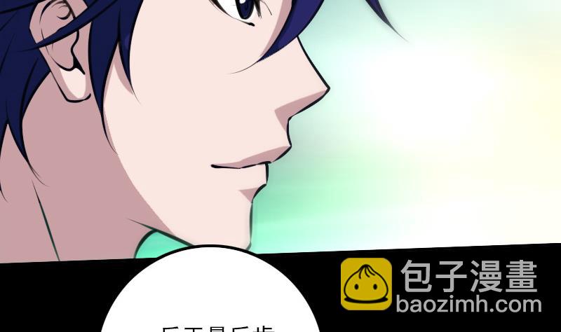 🍴劫天运 第316话 密约 第23页