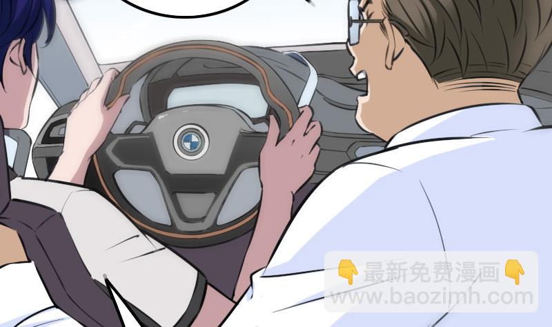 🍴劫天运 第316话 密约 第29页