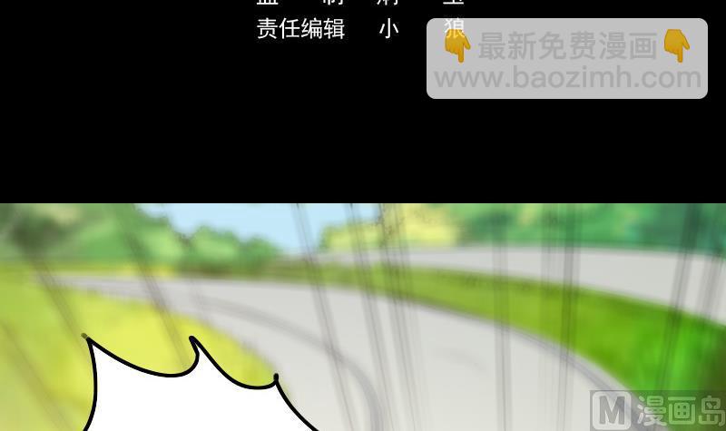 🍴劫天运 第316话 密约 第3页