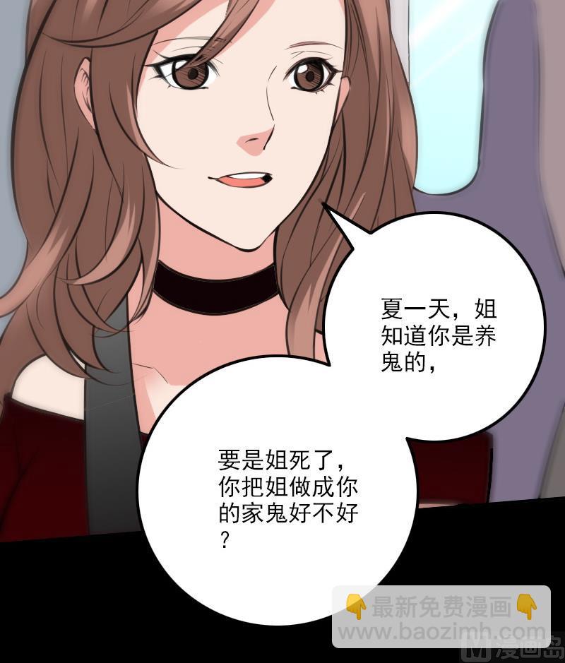 🍴劫天运 第316话 密约 第33页