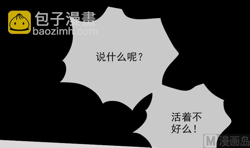 🍴劫天运 第316话 密约 第36页