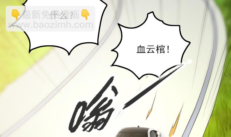 🍴劫天运 第316话 密约 第4页