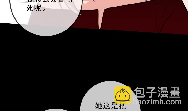 🍴劫天运 第316话 密约 第41页