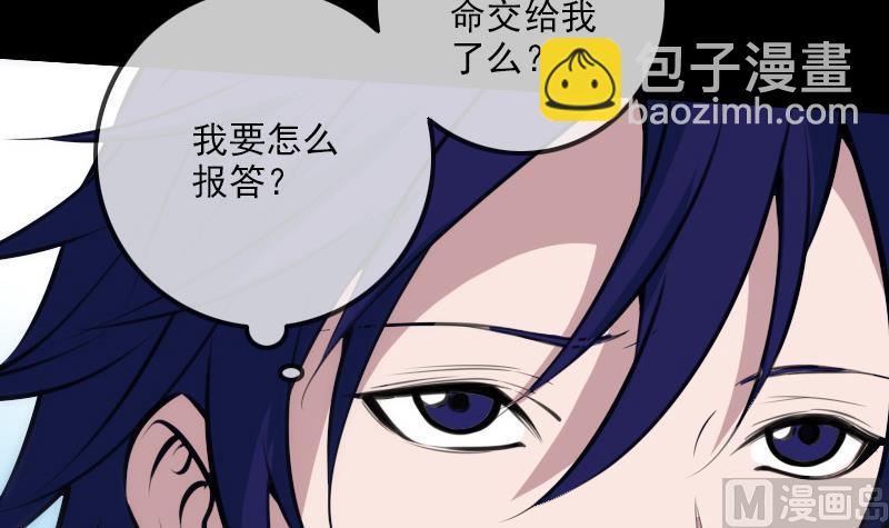 🍴劫天运 第316话 密约 第42页