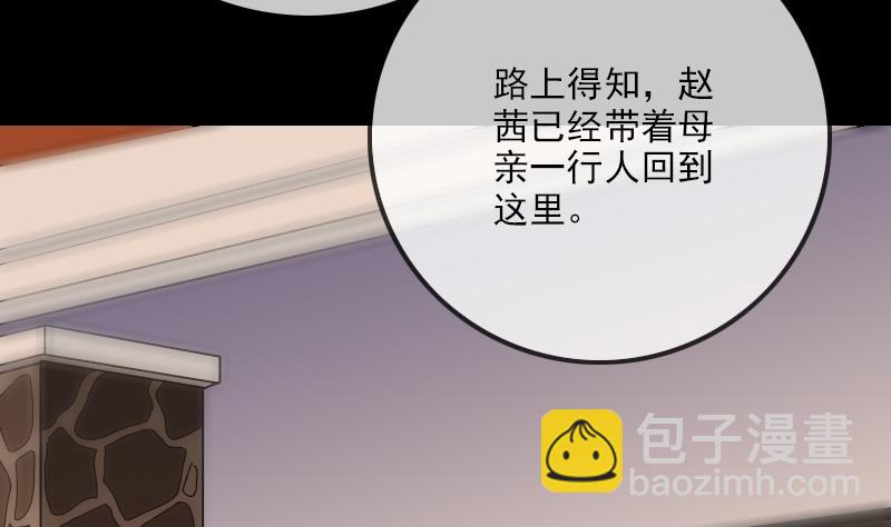 🍴劫天运 第316话 密约 第46页