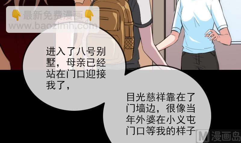 🍴劫天运 第316话 密约 第48页