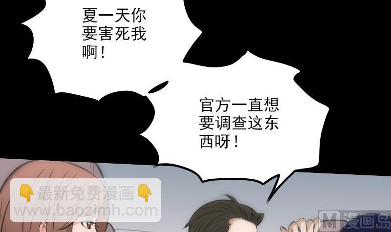 🍴劫天运 第316话 密约 第6页