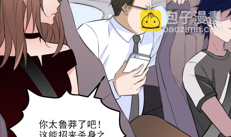 🍴劫天运 第316话 密约 第7页