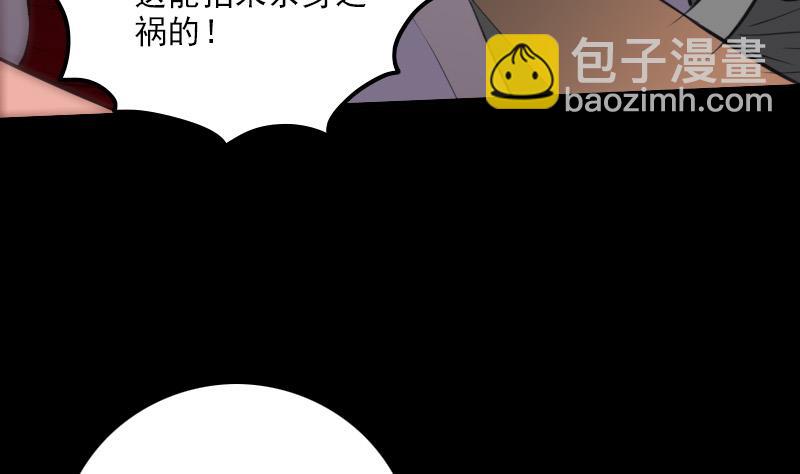 🍴劫天运 第316话 密约 第8页