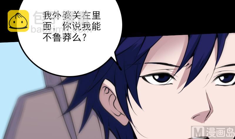 🍴劫天运 第316话 密约 第9页