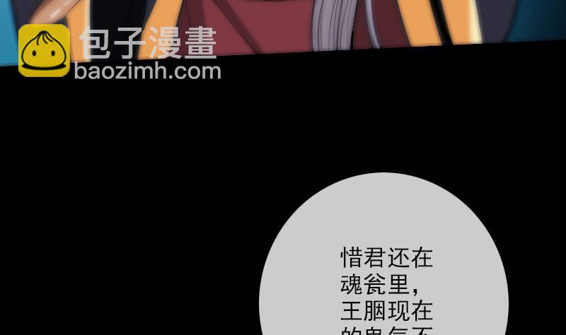 🍴劫天运 第318话 挨揍 第11页