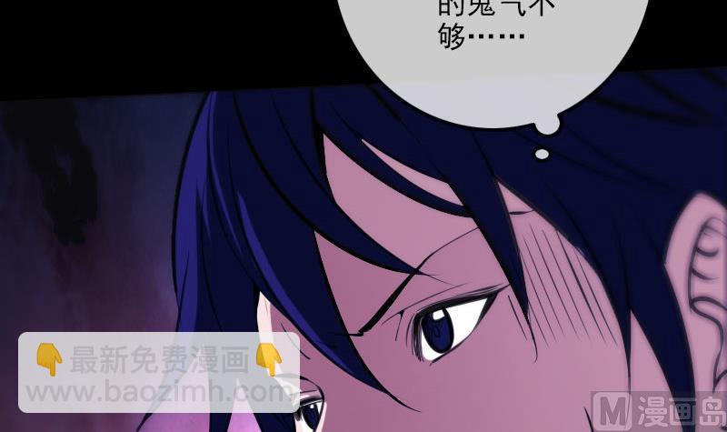 🍴劫天运 第318话 挨揍 第12页