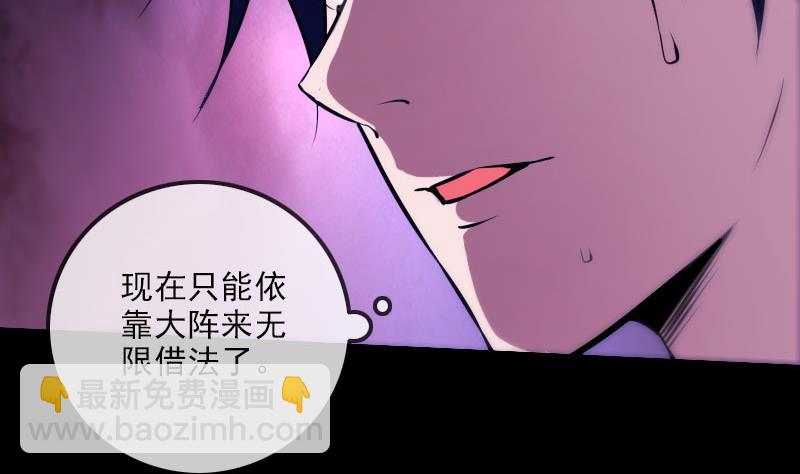 🍴劫天运 第318话 挨揍 第13页
