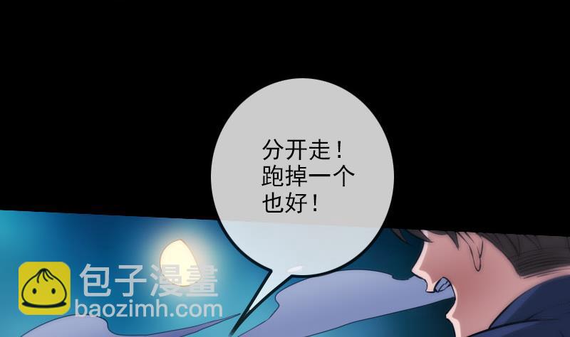 🍴劫天运 第318话 挨揍 第14页
