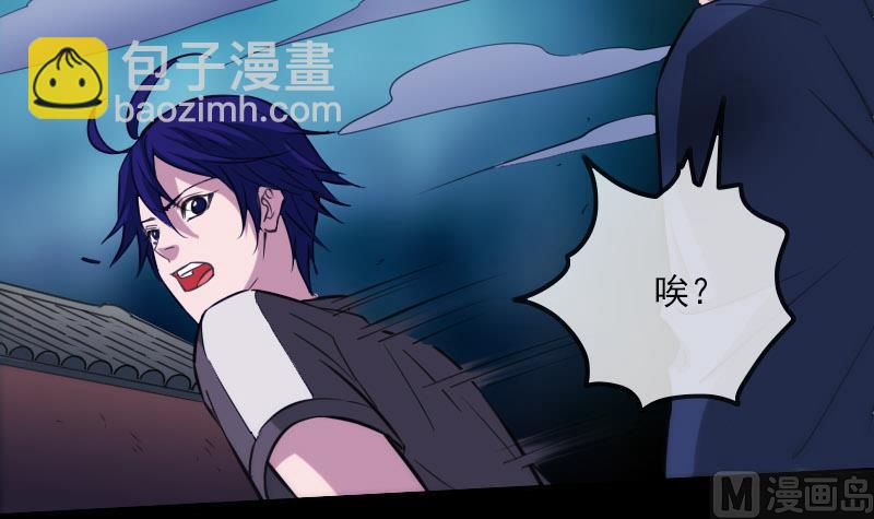 🍴劫天运 第318话 挨揍 第15页