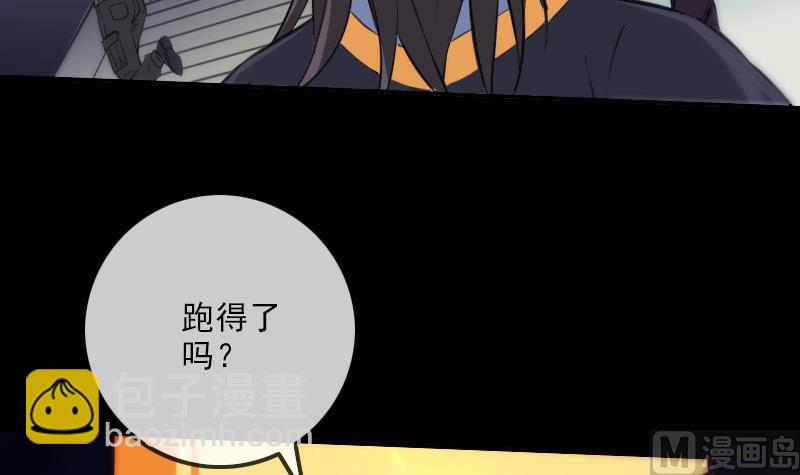 🍴劫天运 第318话 挨揍 第18页