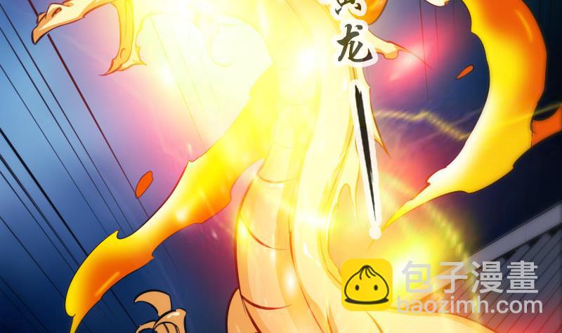 🍴劫天运 第318话 挨揍 第22页