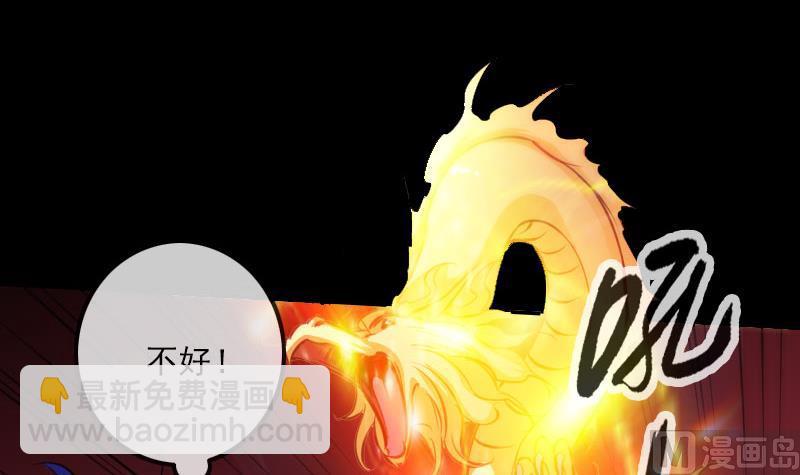 🍴劫天运 第318话 挨揍 第24页