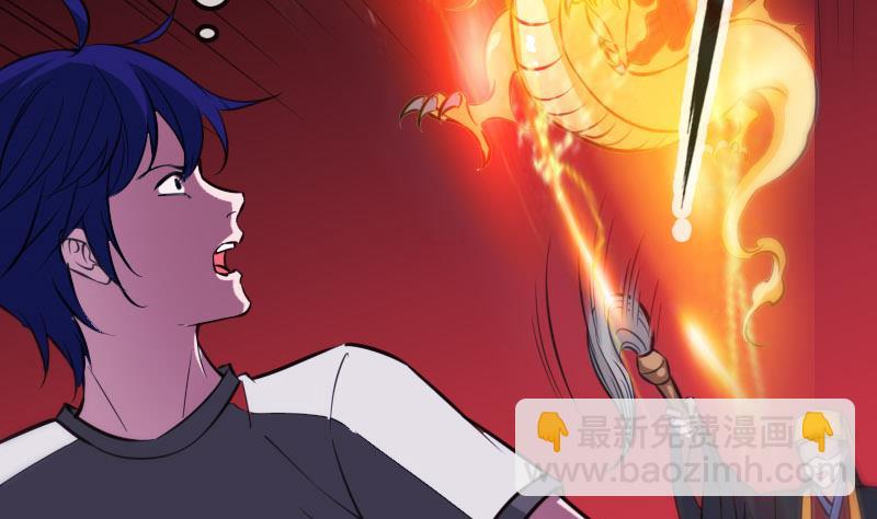 🍴劫天运 第318话 挨揍 第25页