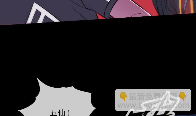 🍴劫天运 第318话 挨揍 第26页